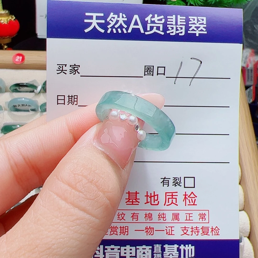 翡翠未镶嵌戒指天然