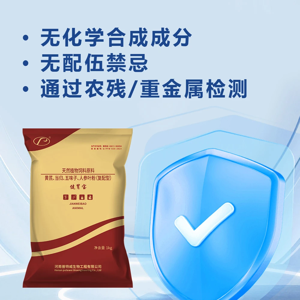 【健胃宝】牛羊健胃专用 专业拌料混合单喂都可