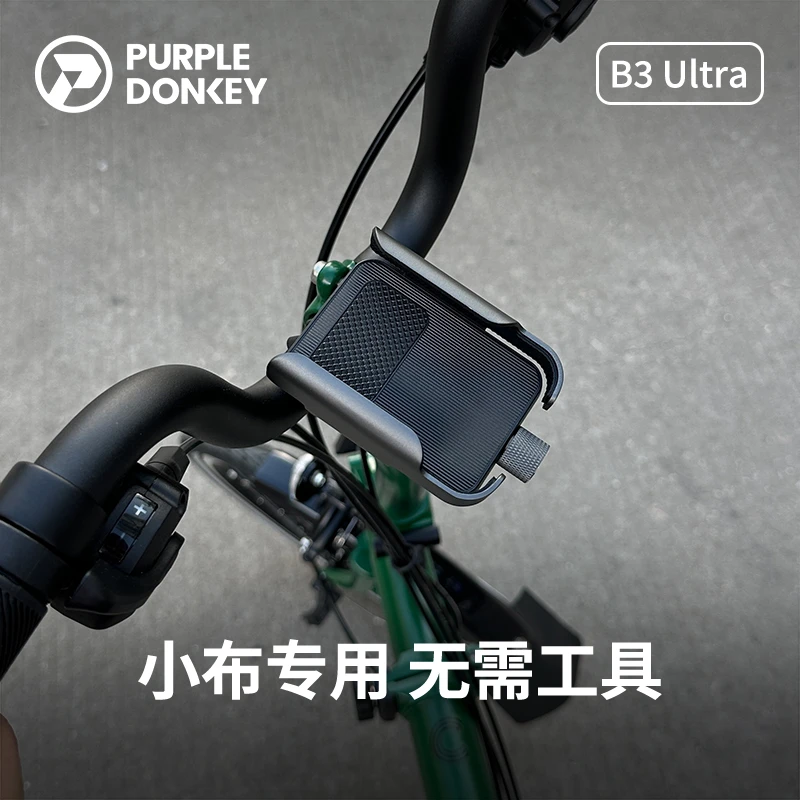 适配brompton小布折叠自行车手机支架小步骑行导航M把专用配件