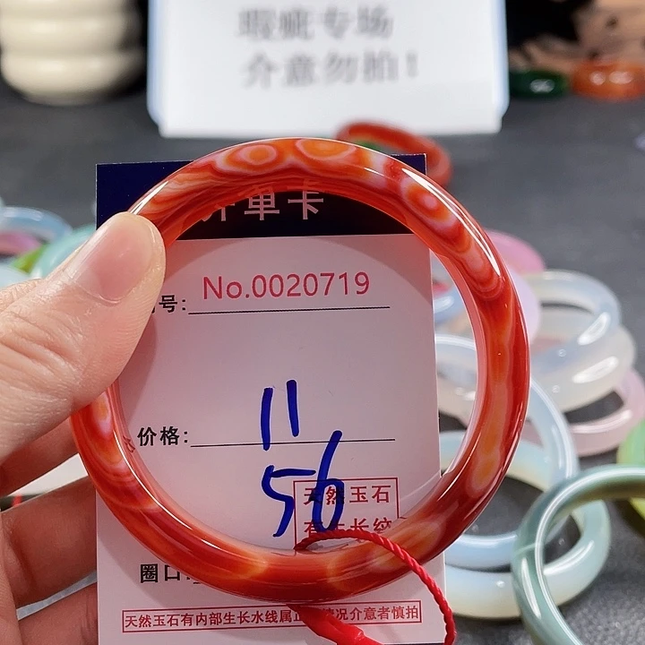 玛瑙/玉髓未镶嵌手镯