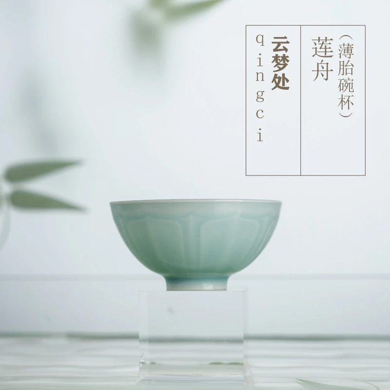 【颂瓷】云梦处莲舟薄胎手工陶瓷天青色大号茶具碗杯茶杯高档主人杯