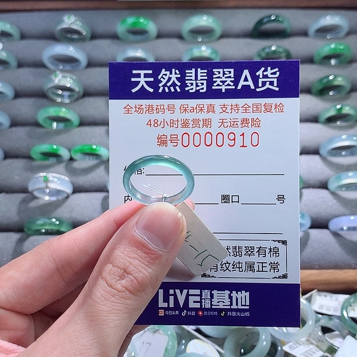 翡翠戒指未镶嵌翡翠