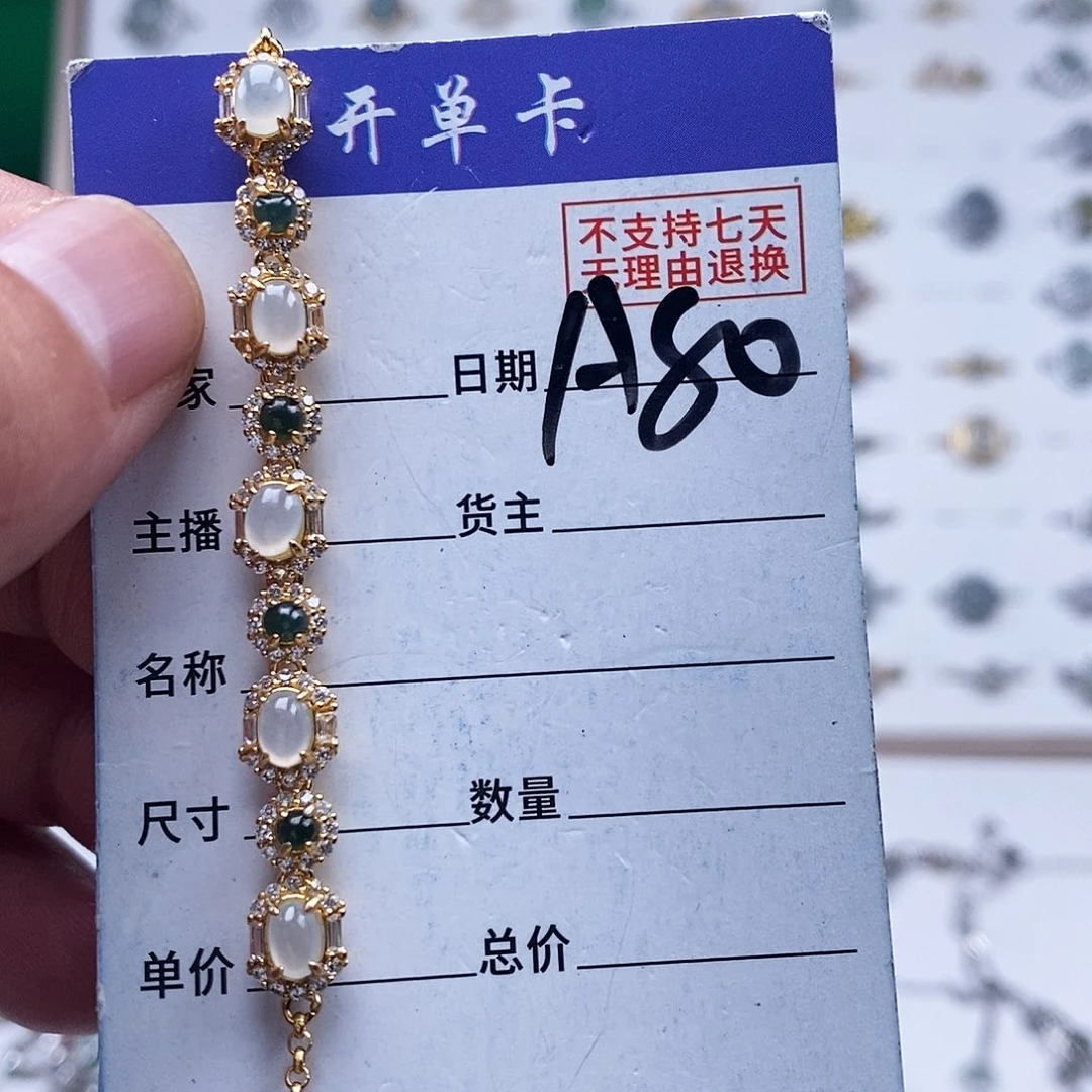 未镶嵌戒指翡翠手涟