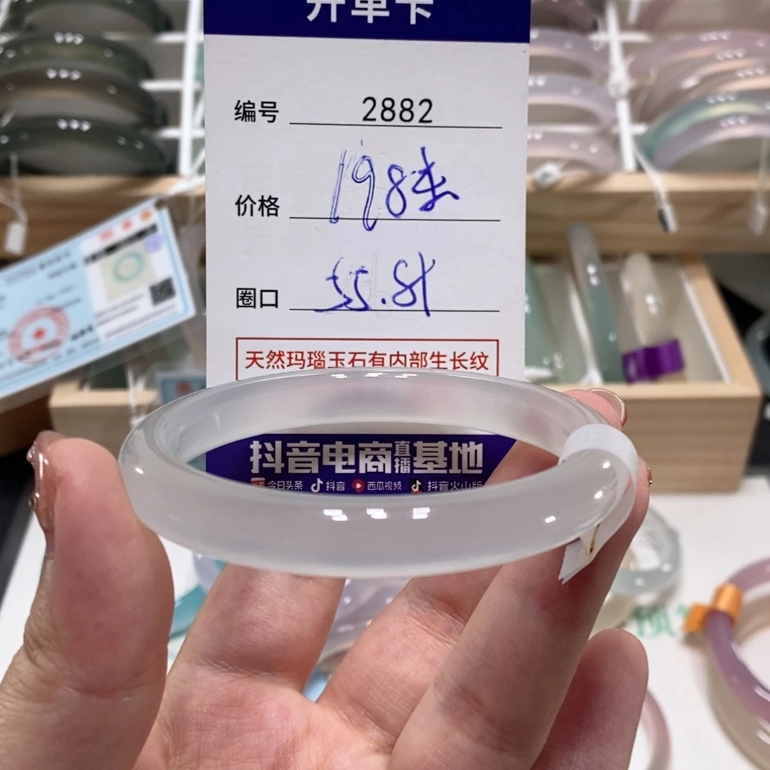 玛瑙/玉髓手镯未镶嵌2882