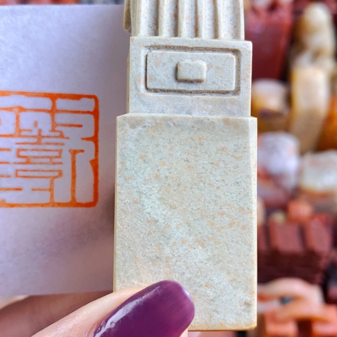 昌化石印石手工篆刻