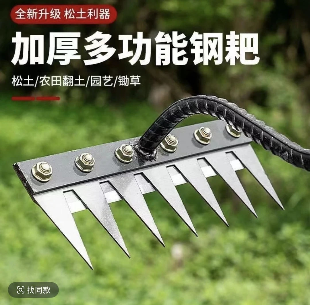 农用果园锄草神器可拆卸锄头耙多齿耙开荒松土花锄