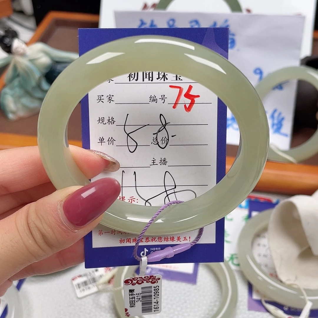 未镶嵌手镯和田玉