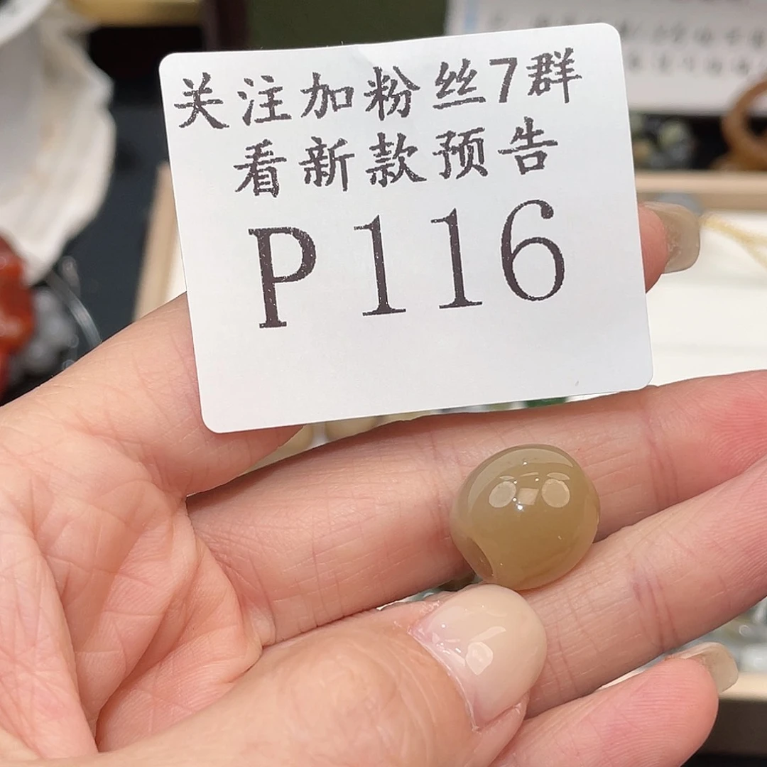 和田玉未镶嵌珠宝半成品c****hP116