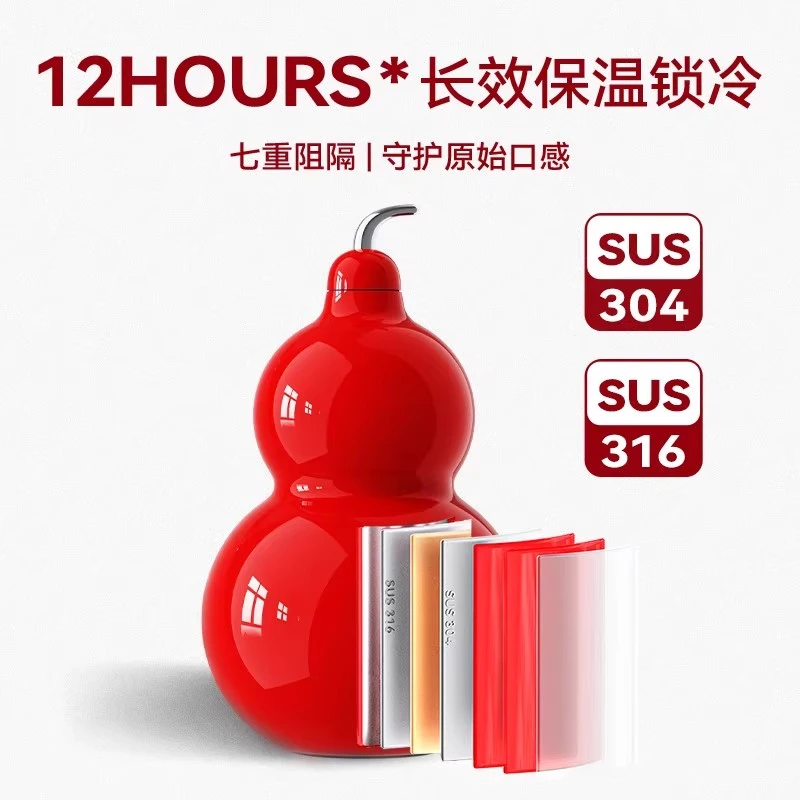 OTE/欧堤经典复古五行葫芦杯316无缝内胆高颜值时尚出行可爱便携