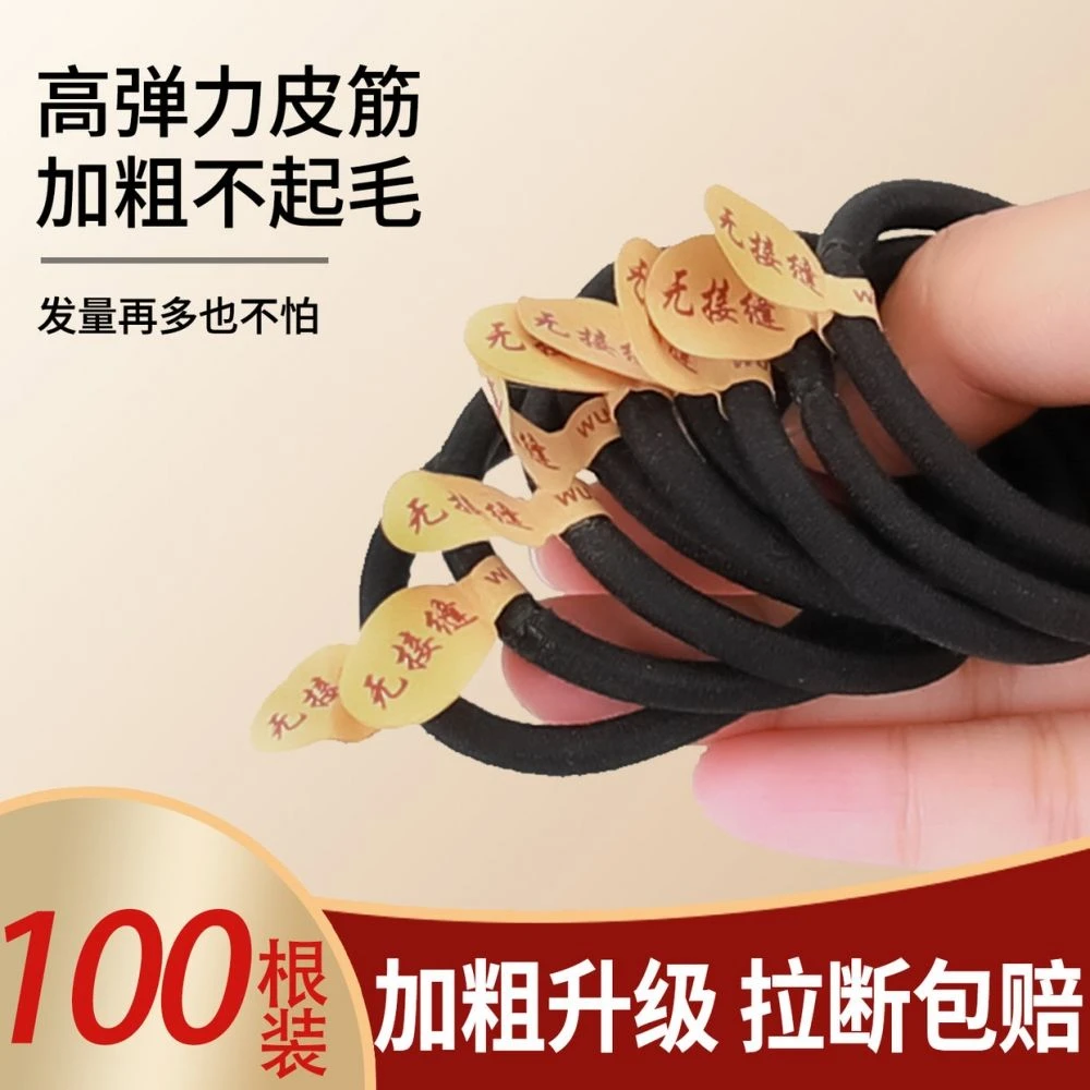 橡皮筋扎头发头绳新款高弹力发绳加粗无接缝发圈黑色耐用皮筋女士