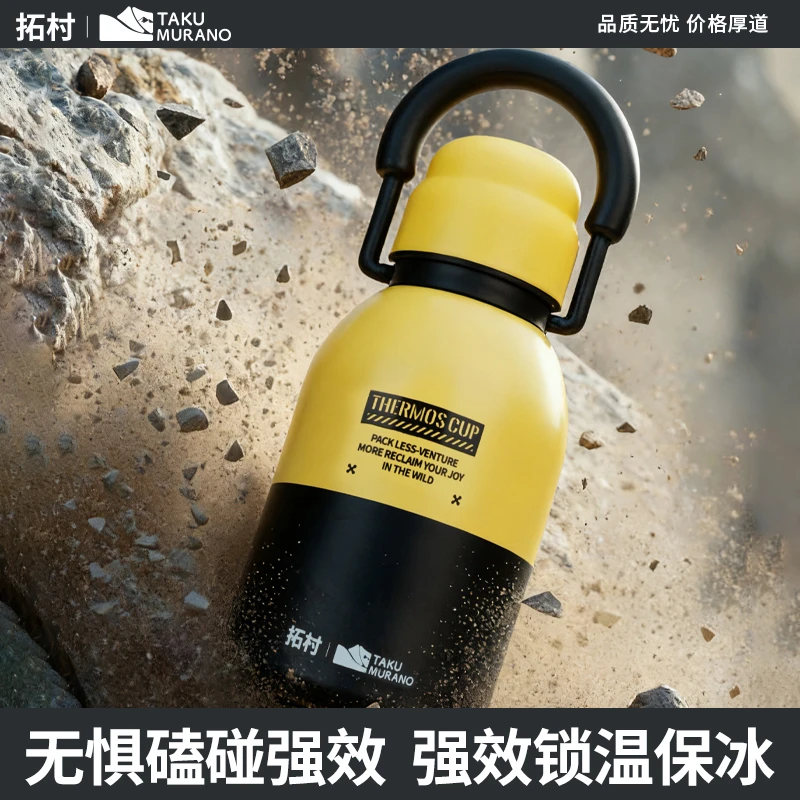 拓村户外不锈钢保温杯户外出行爬山带盖密封防漏高颜值大容量水杯