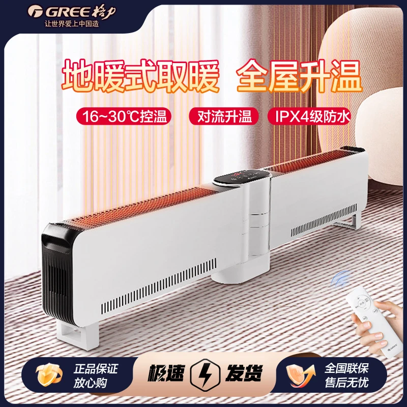 格力踢脚线取暖器室内节能电暖气烤火炉浴室防水折叠式防寒电暖器