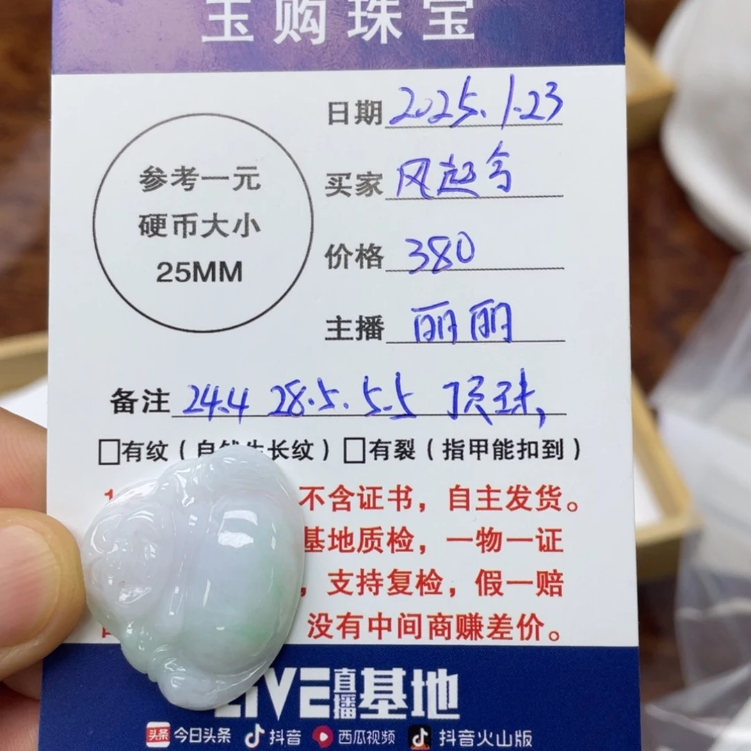 翡翠颈饰未镶嵌佛公