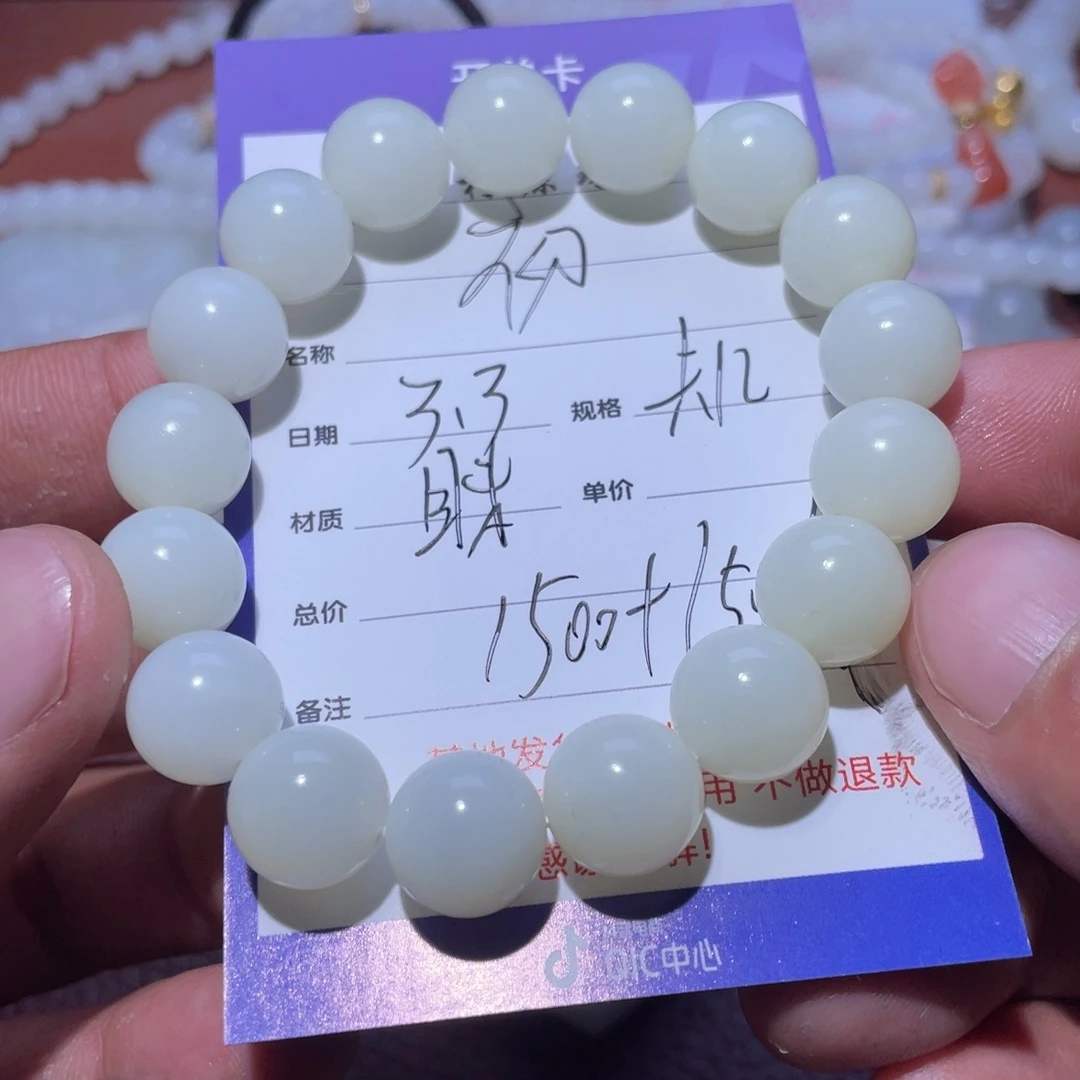 和田玉手串未镶嵌初****享