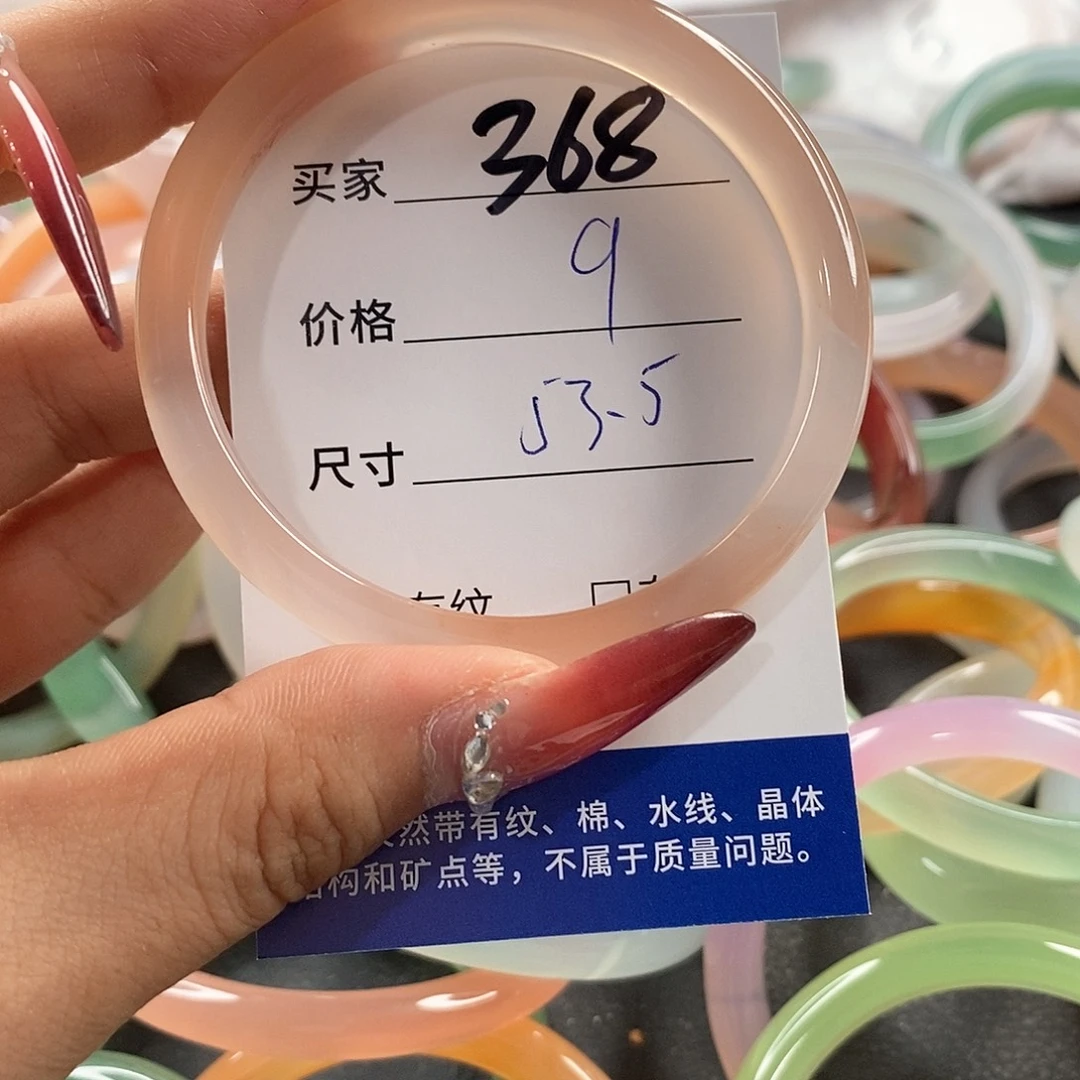 未镶嵌手链玛瑙/玉髓368