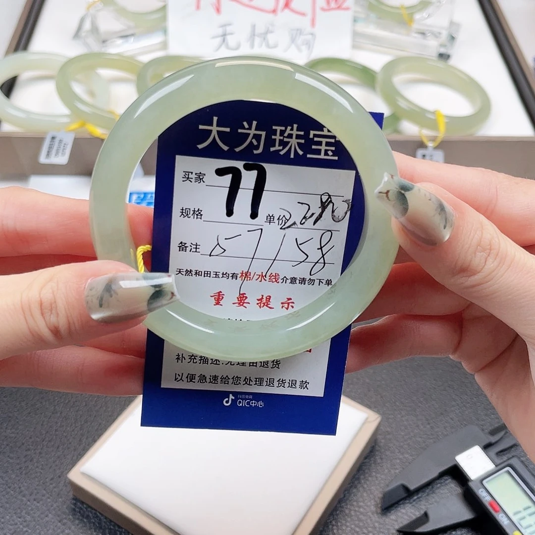 和田玉手镯未镶嵌