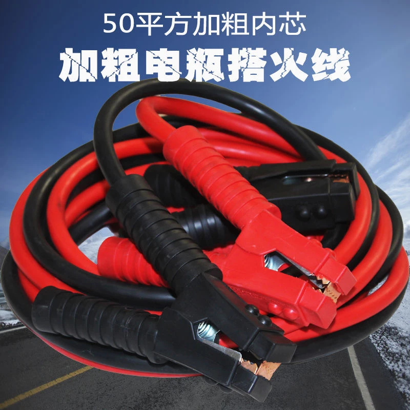 爆款 应急电瓶线夹子汽车打火线电线链接线不带强启