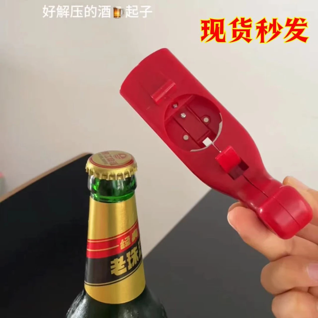 弹射开瓶器啤酒起子瓶盖发射器CAPGUN创意网红手枪弹射开瓶神器