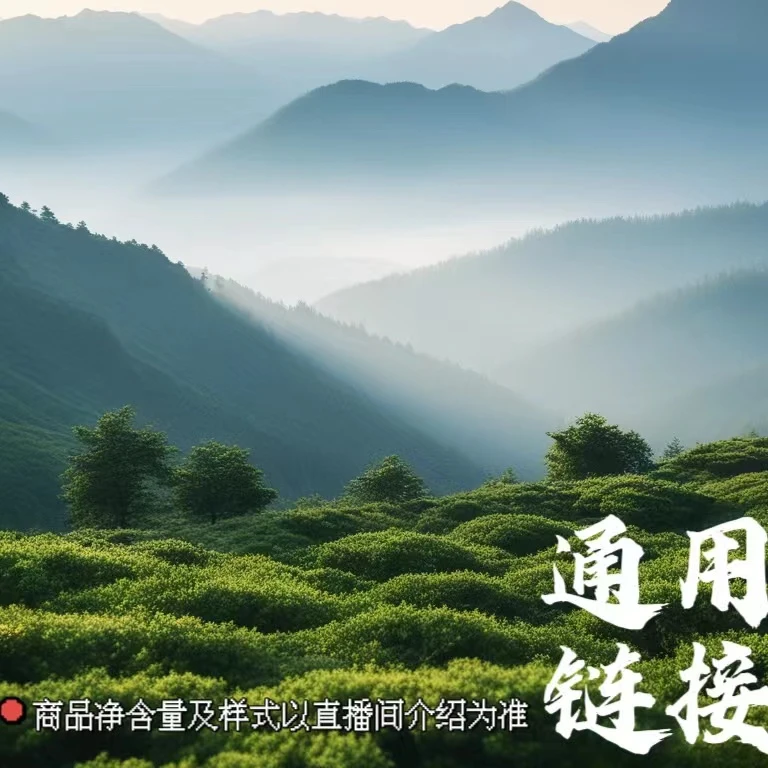 【49号】小师妹 25年3月6日通用链接 普洱茶