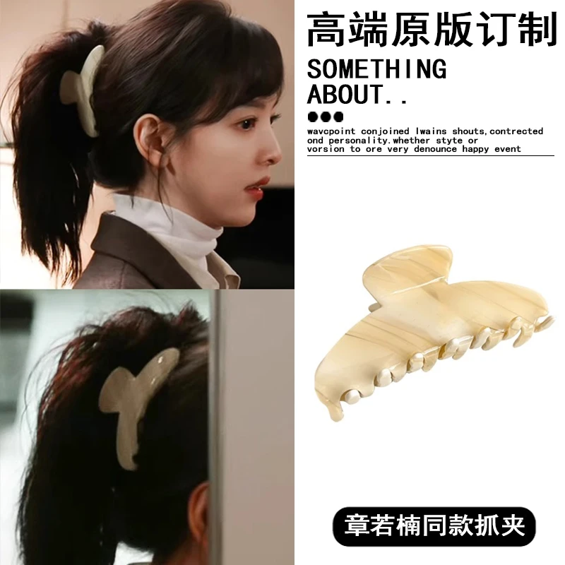 难哄章若楠温以凡同款奶酪色抓夹韩系ins风高级感气质盘发鲨鱼夹