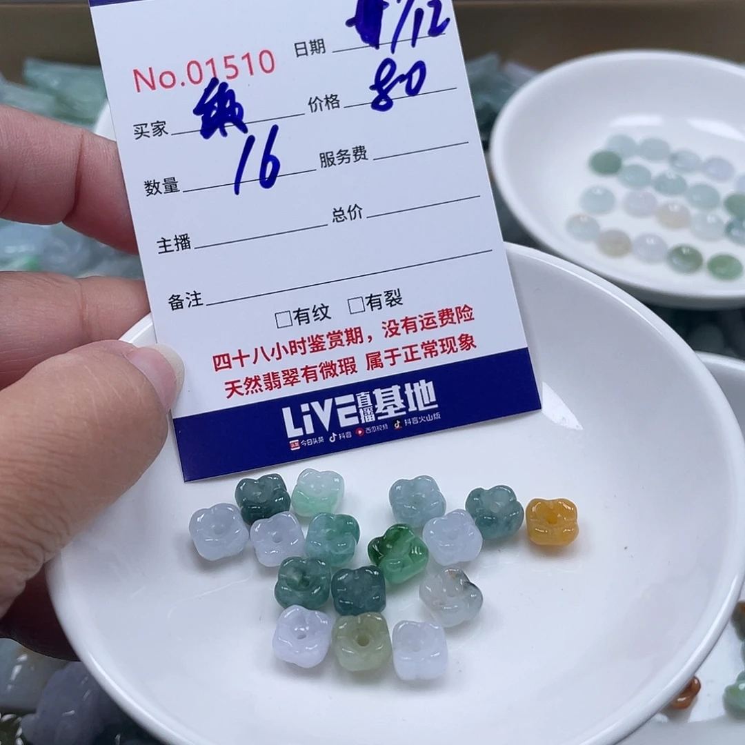 乖***宝翡翠未镶嵌颈饰4678