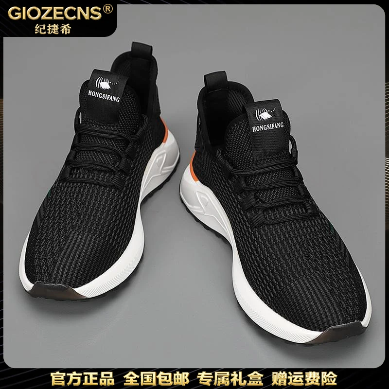 纪捷希休闲网面鞋男款夏季透气户外运动鞋新款轻奢舒适飞织跑步鞋