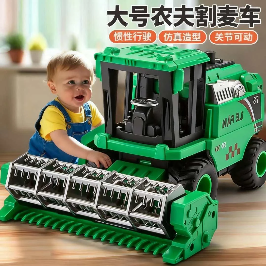 大号惯性联合收割机玩具模型小麦农用拖拉机男孩专属农夫车运输车
