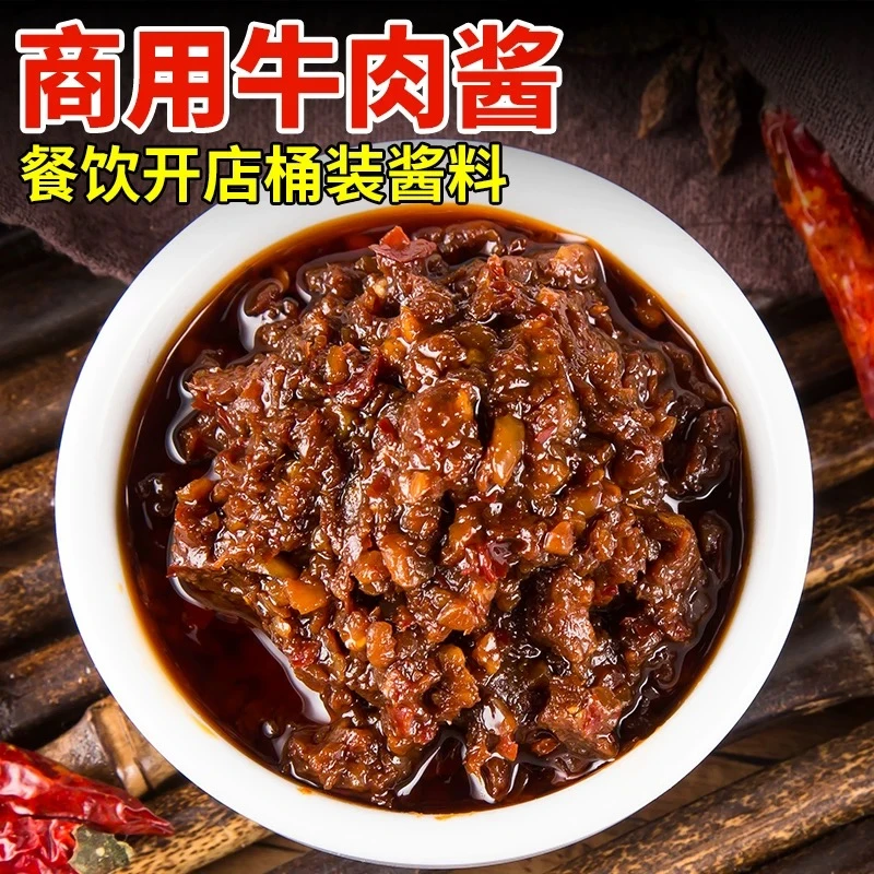 牛肉酱下饭酱拌饭酱