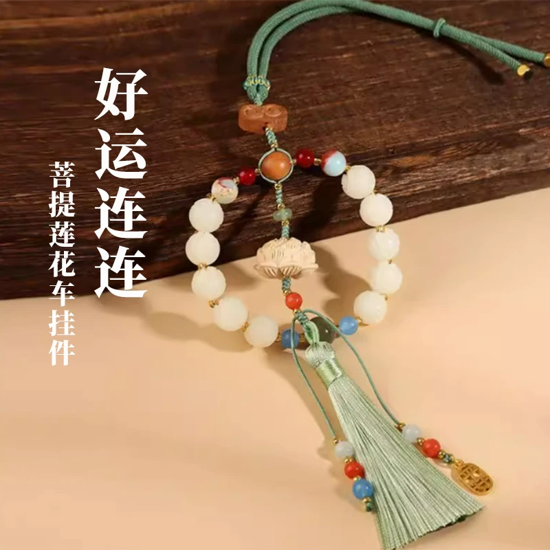 D好运莲莲菩提莲花汽车后视镜挂件车载挂件