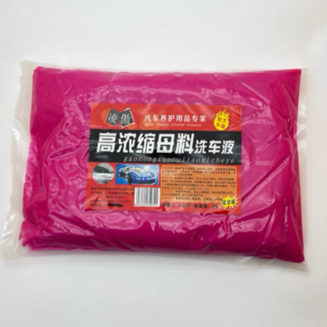 凌傲高泡洗车液浓缩母料强力去污不伤车漆洗车店专用