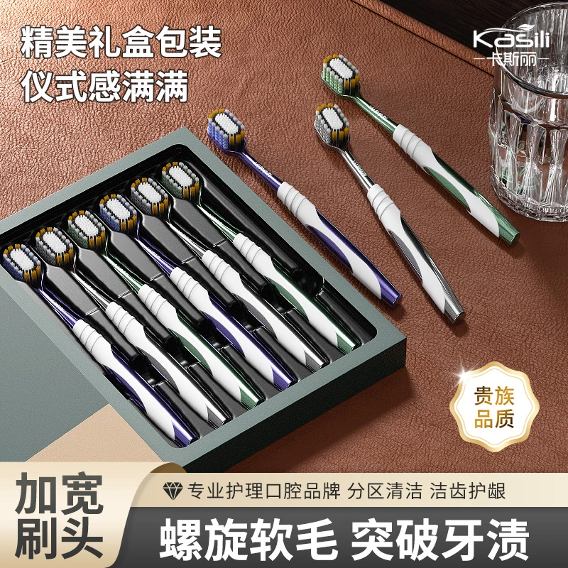 卡斯丽【6支装】牙刷家用软毛护龈牙刷大宽头成人情侣学生人家