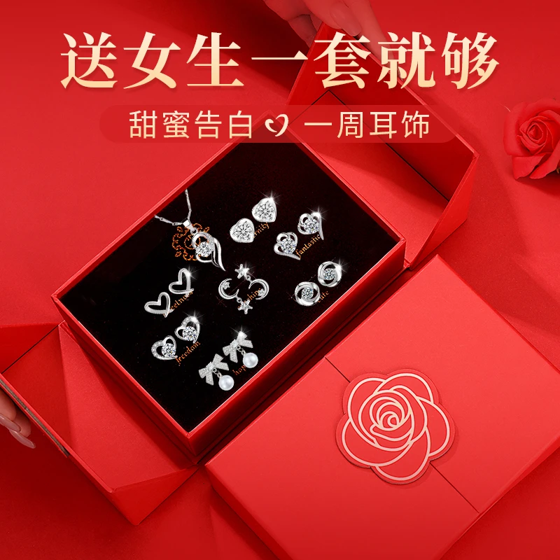 925银耳饰 生日情人节礼物一周耳钉925银针2025年新款耳饰送老婆