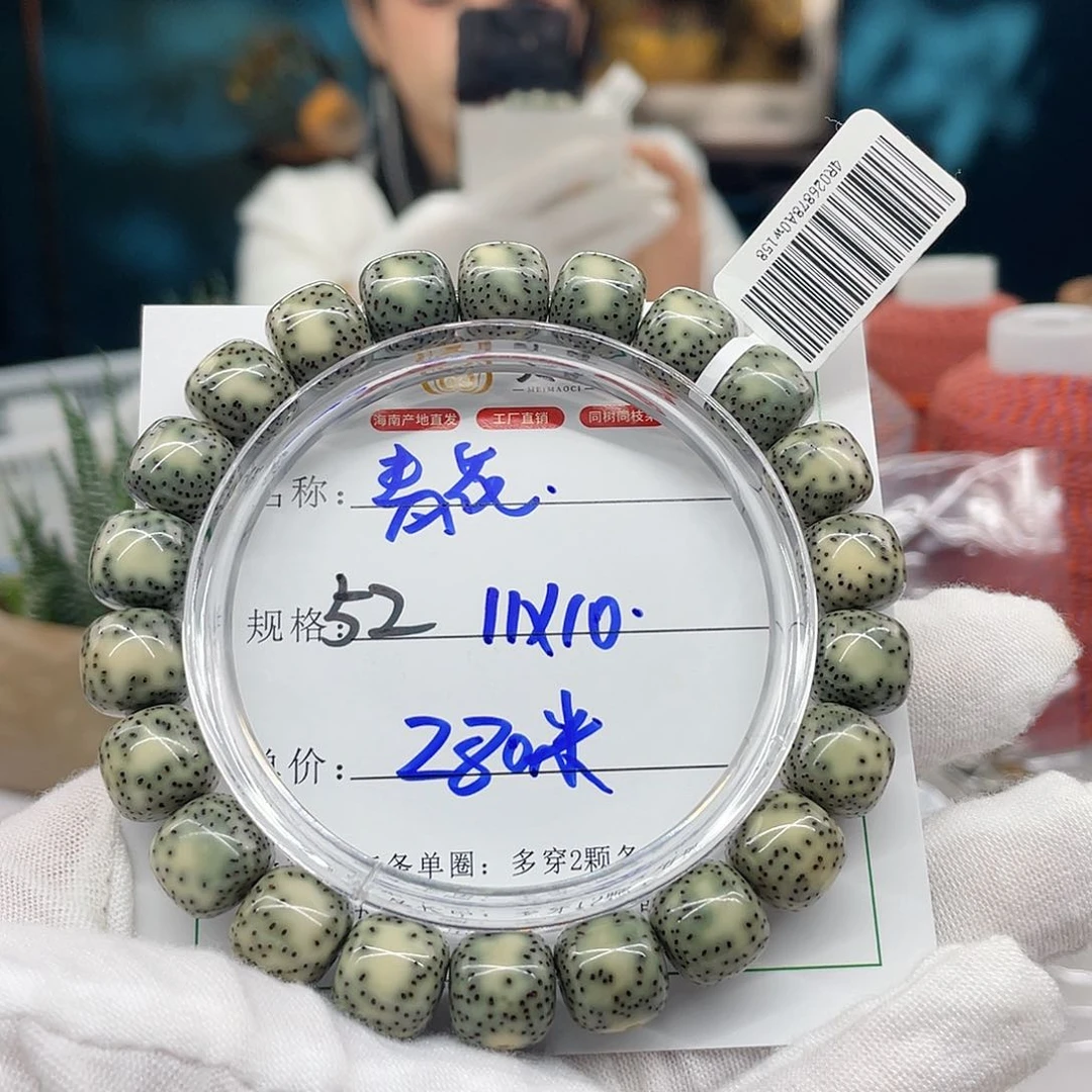 星月菩提手串11/10石玉料青花双留白牛毛星52