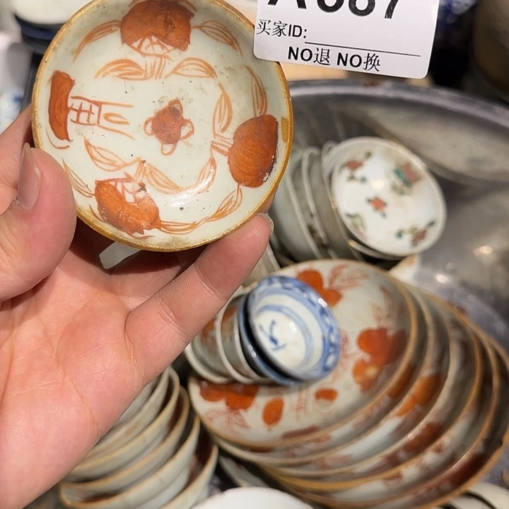 芸窗雅舍瓷器杂项