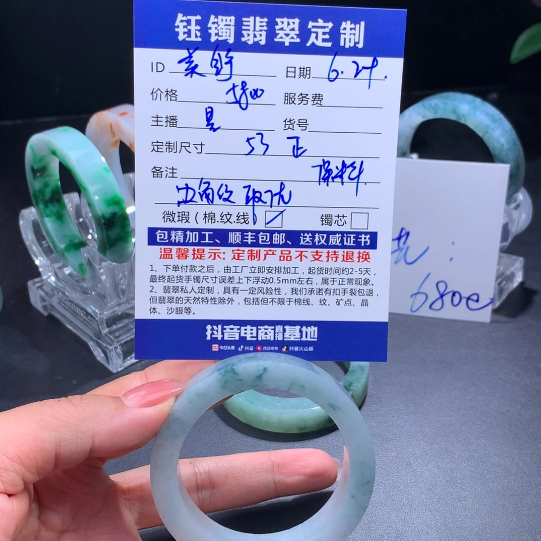 美***)定制翡翠翡翠手镯未镶嵌
