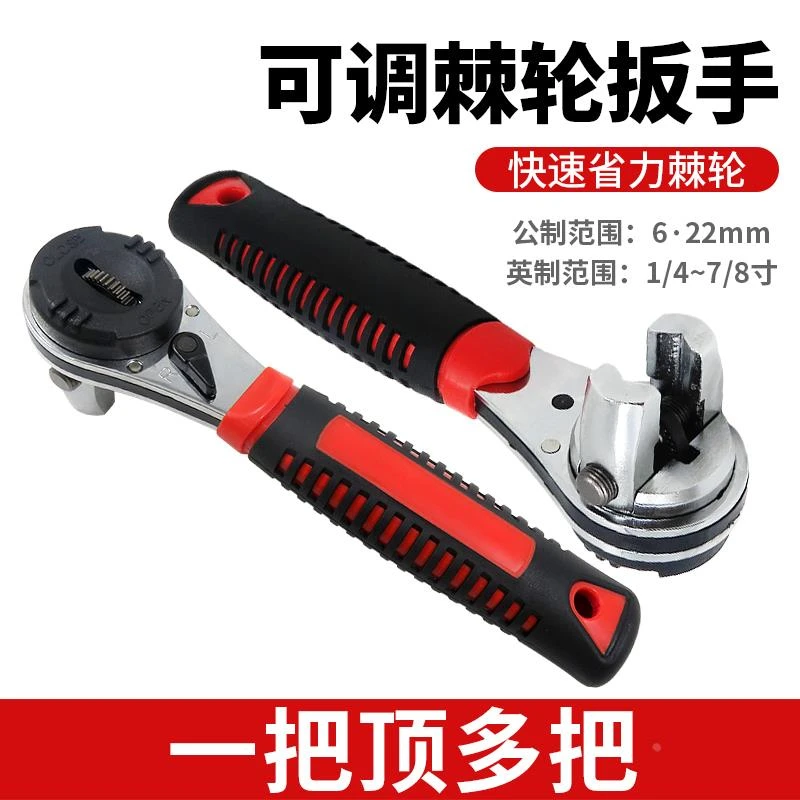 多功能棘轮扳手可调式双向快速扳手6-22mm公英制板子套筒扳手