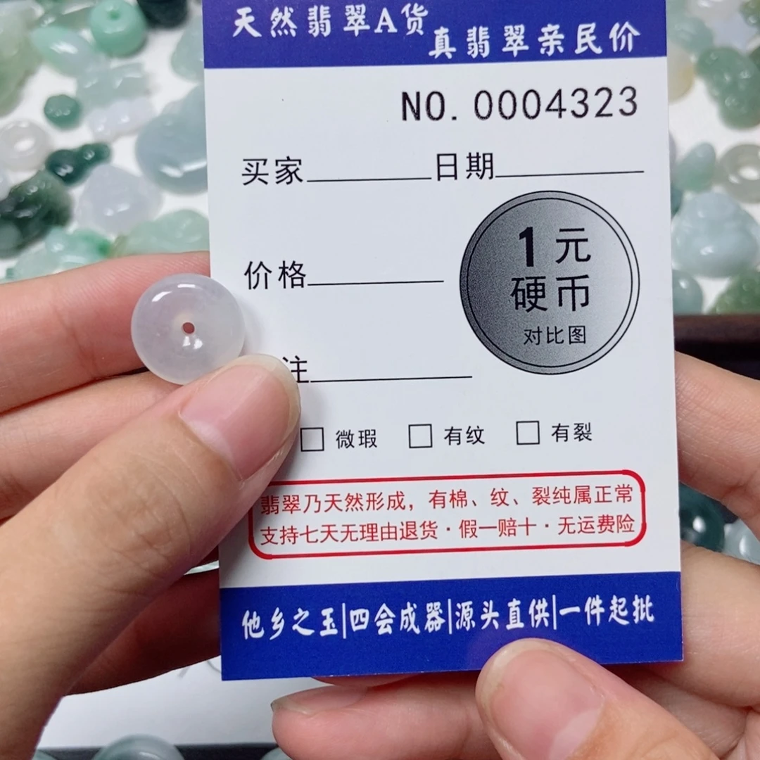 C***e吊坠(不含链)未镶嵌翡翠