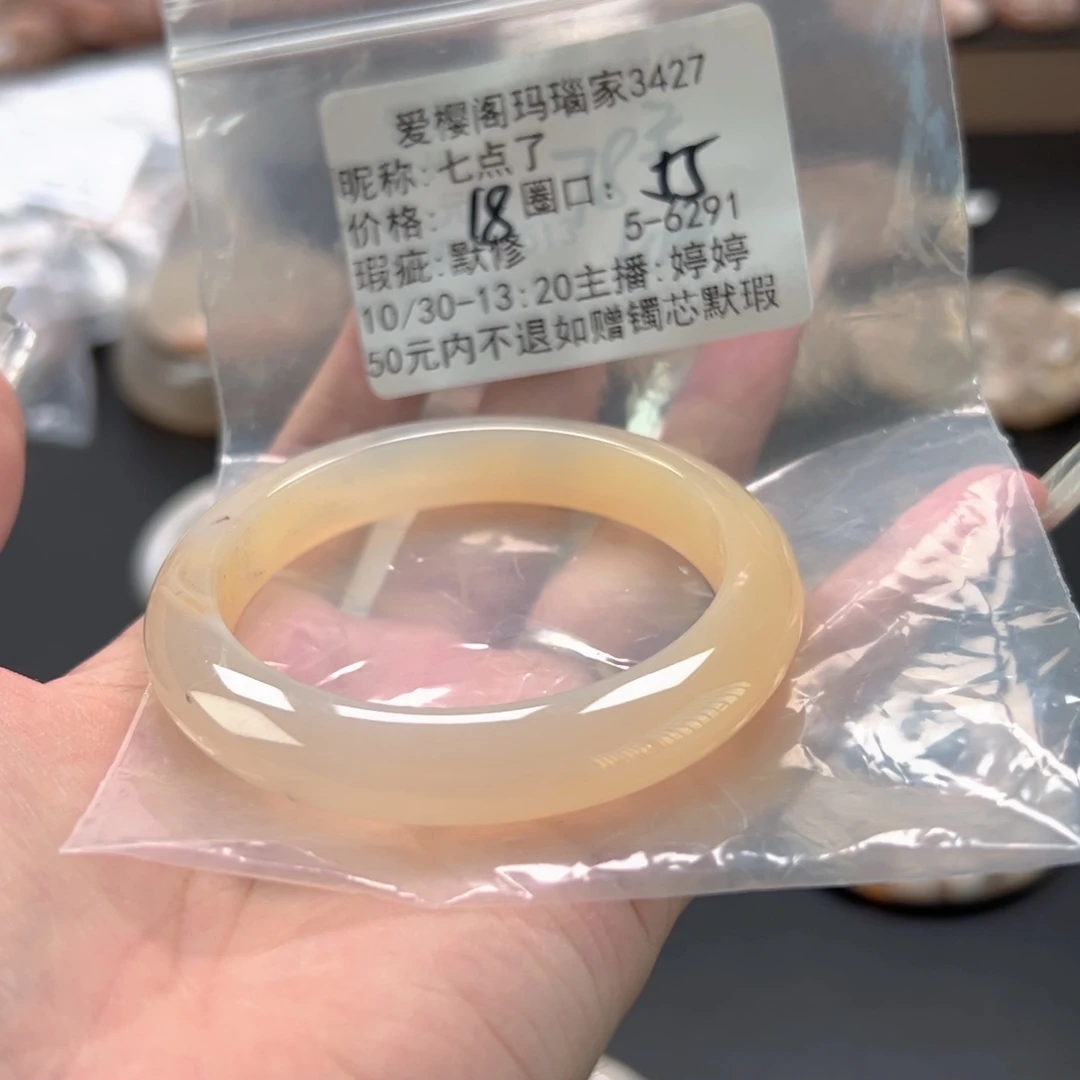 七***了玛瑙/玉髓未镶嵌手镯