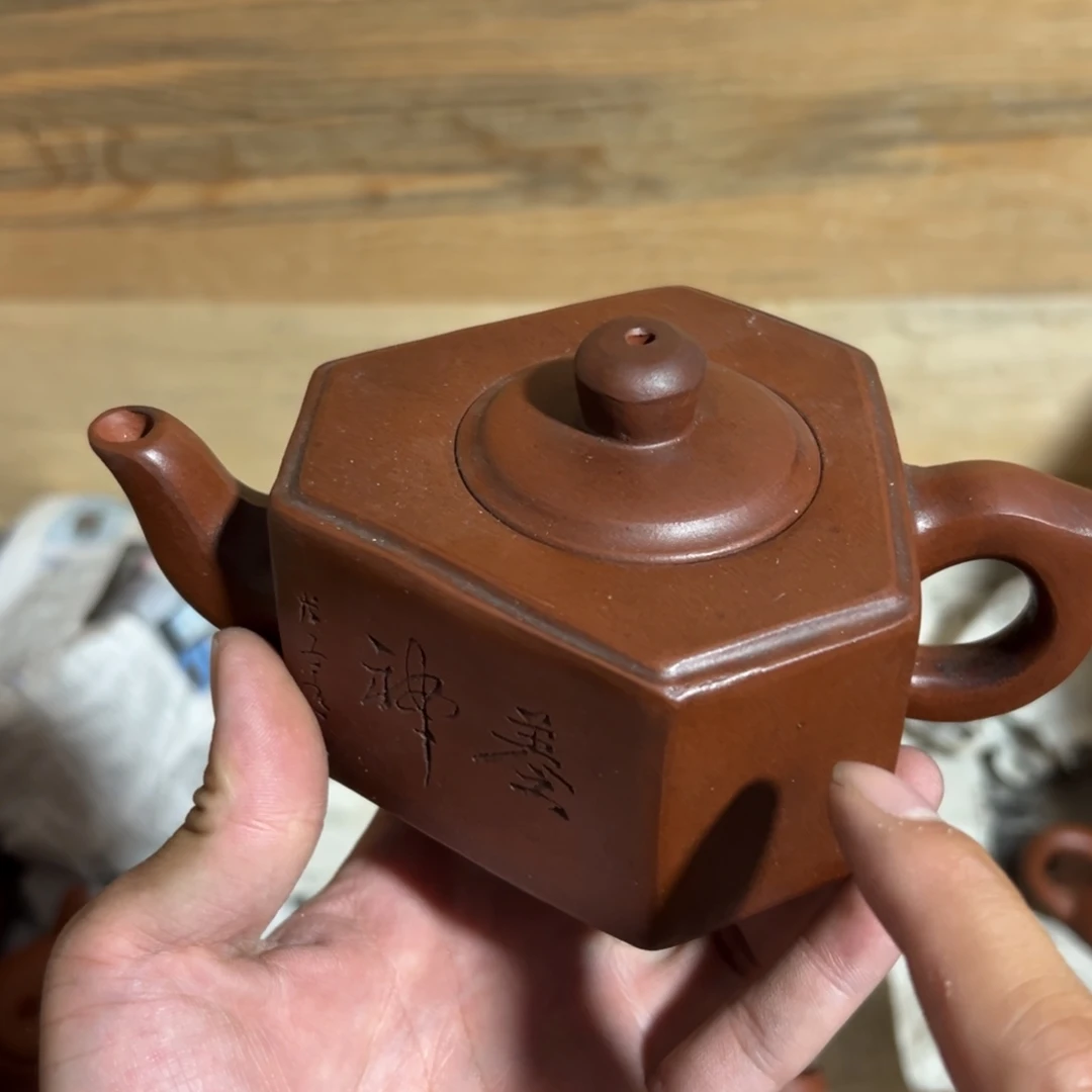 紫砂茶壶老厂紫砂壶一件！