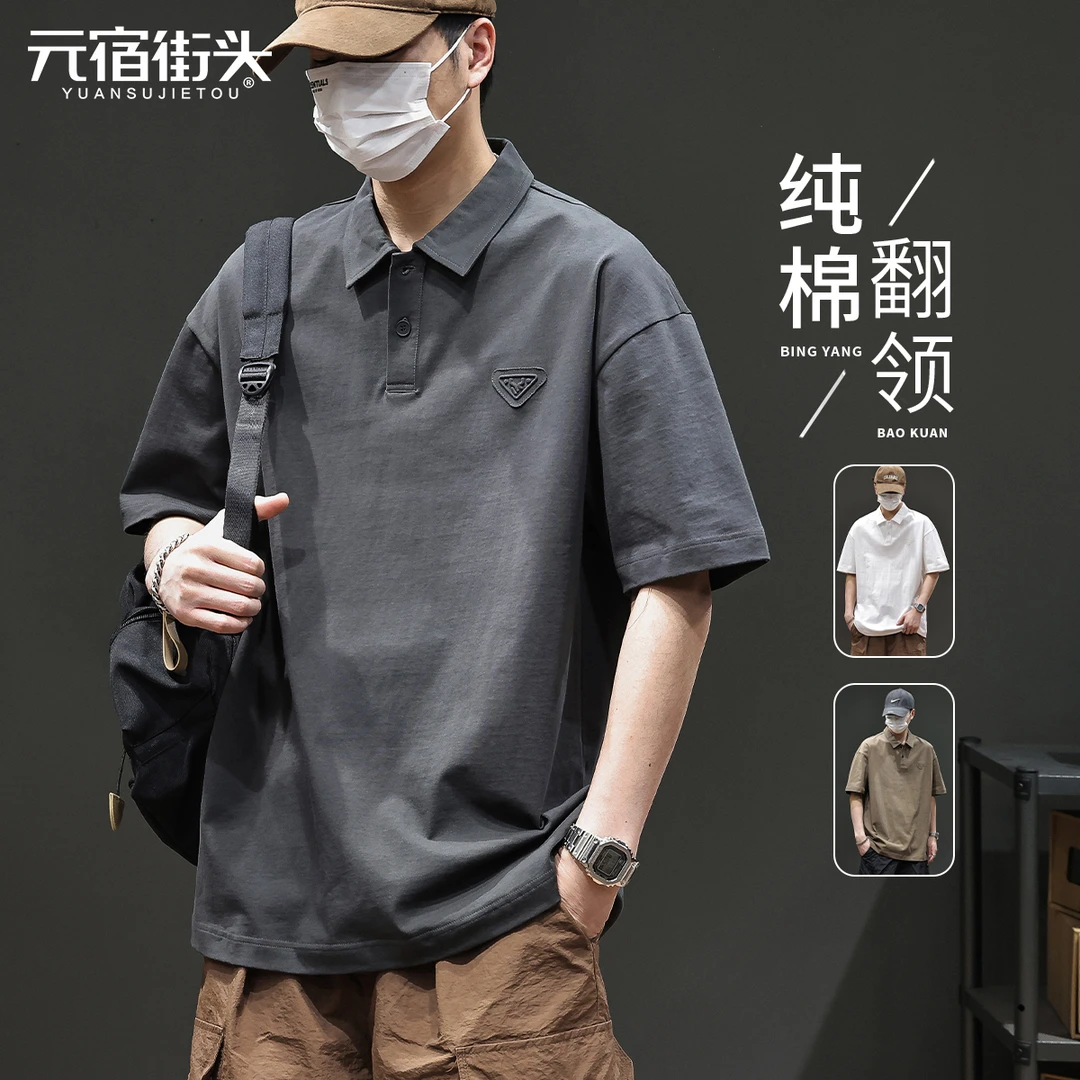 设计感纯棉短袖polo衫夏季2025新款翻领宽松休闲纯色半袖t恤男生