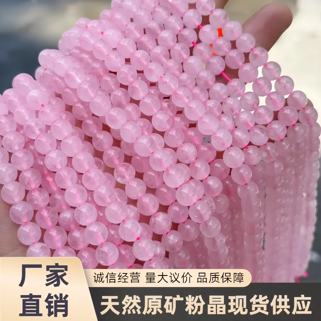 粉晶石串珠天然水晶散珠DIY饰品配件材料圆珠手链项链半成品批发