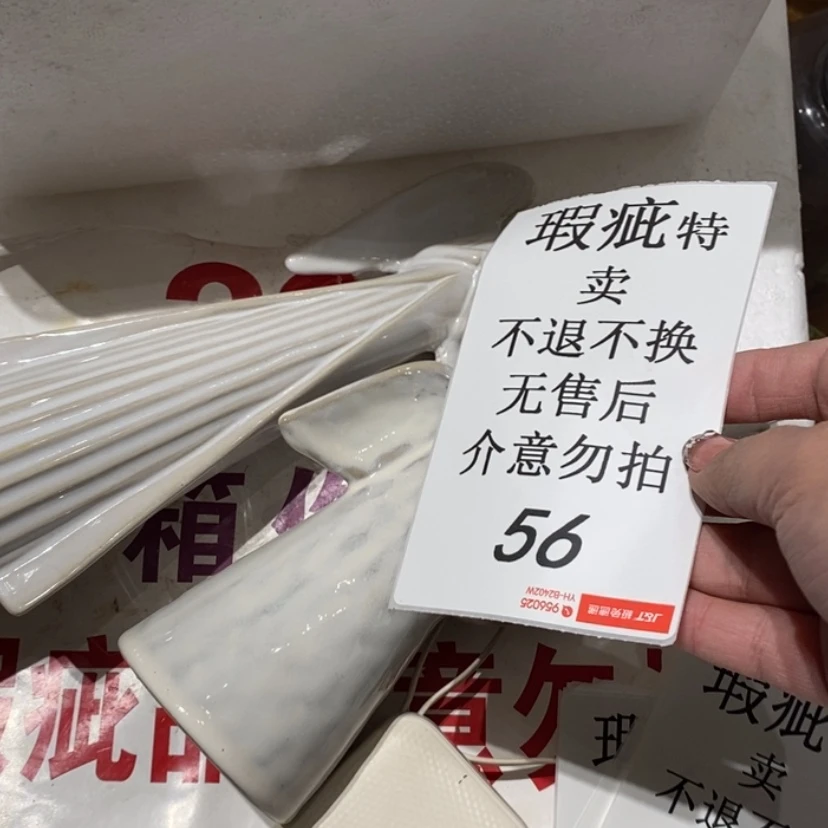 【闪购商品】摆件?***?陶瓷摆件瑕疵特卖