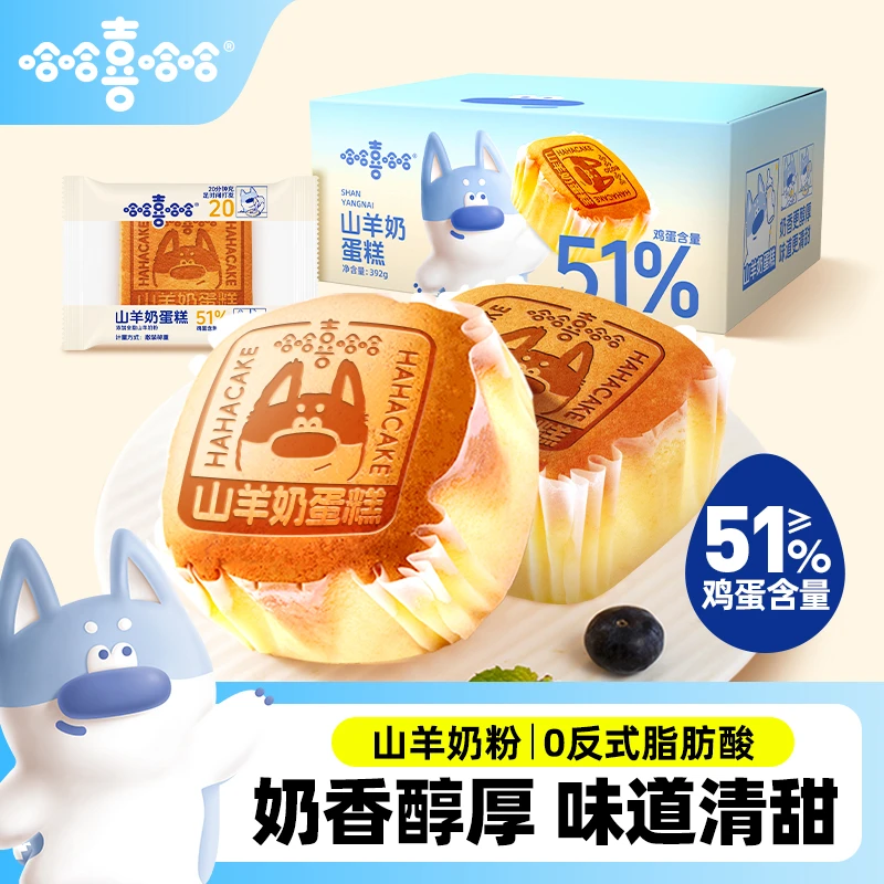 哈哈喜哈哈山羊奶蛋糕面包整箱早餐营养学生老人独立小包装零食品