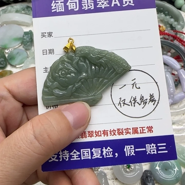 翡翠未镶嵌手链善解人意
