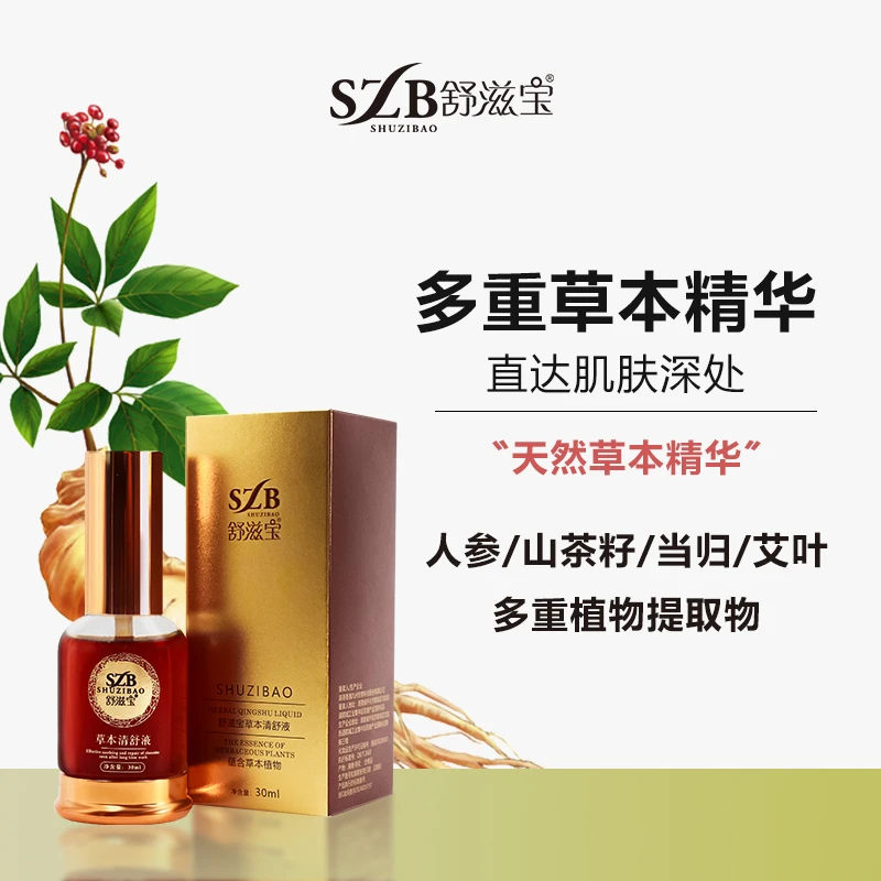 【舒滋宝】草本人参当归白及精油全身体通经络发热推背推拿舒缓湿寒