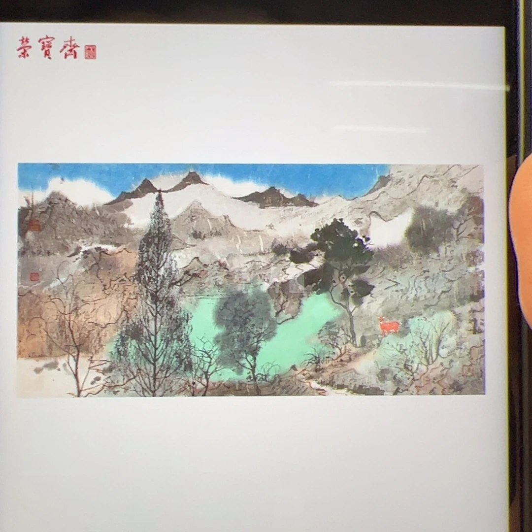 书法芬**水（g46208）林深 书画