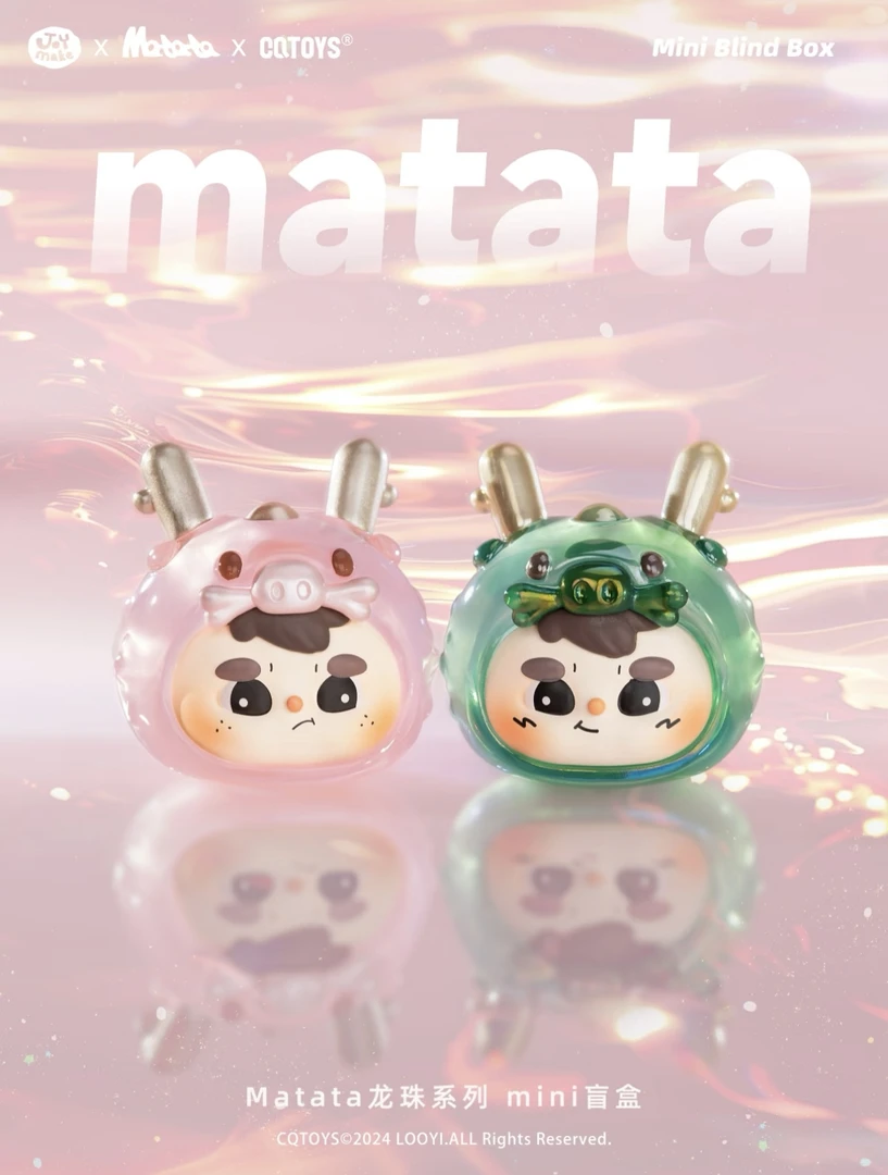 【直播间代拆】matata-龙珠系列萌粒盲盒