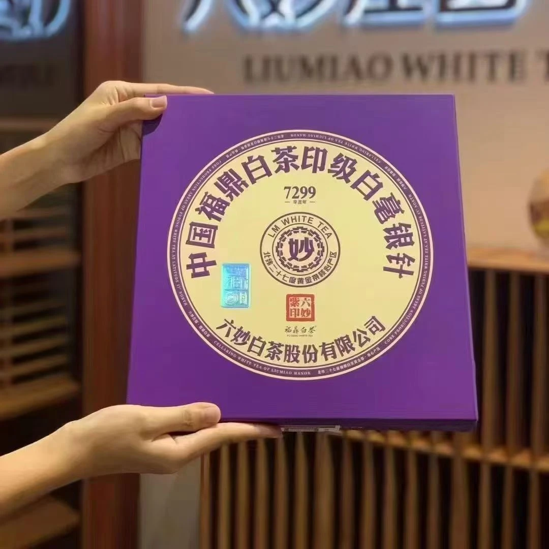 【茶样分享】三代印级7299紫印白毫特级银针  茶毫香蜜韵送礼佳品