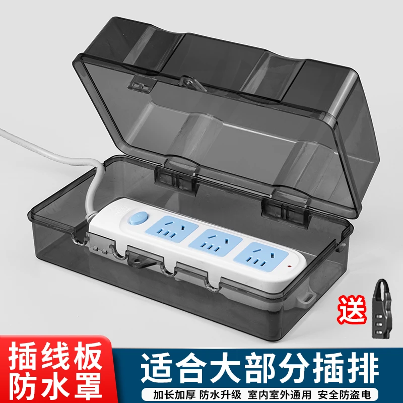 国际电工电动车户外充电插排防水盒防雨插座电源保护盖罩