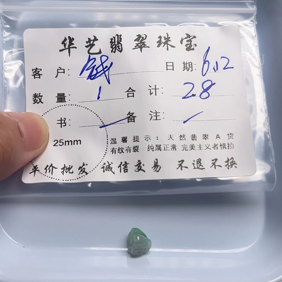 翡翠未镶嵌颈饰钱***来